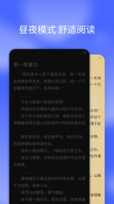 搜书快读小说免费版图1