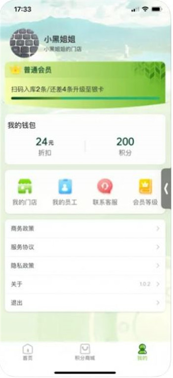 灯塔e站官方版图2