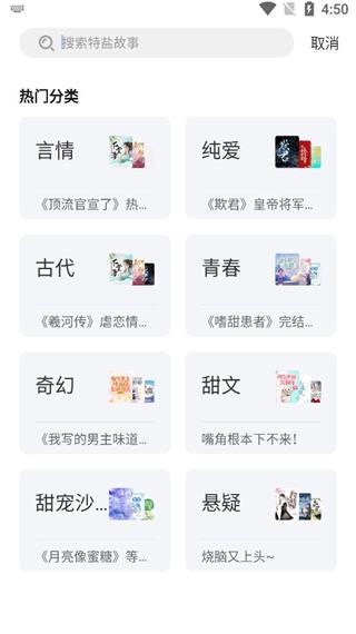 特盐阅读破解版图1