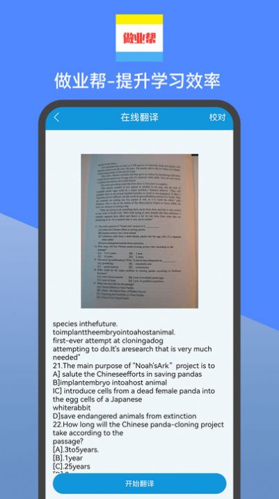 做业帮家长版图3