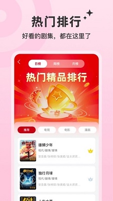 红叶影评免费观看版图3