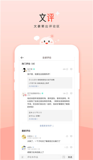 豆花阅读破解版图2