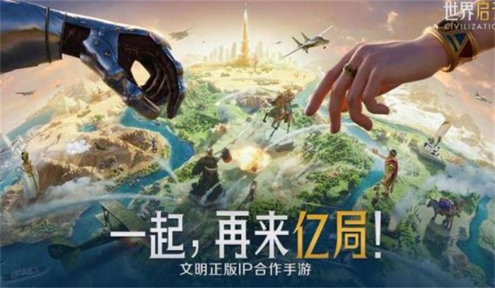 世界启元官方版图2