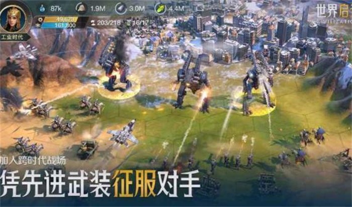 世界启元官方版图3