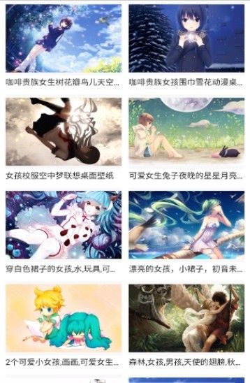 58动漫网免费版图1