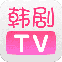 韩剧tv在线观看版