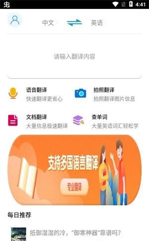 墨墨翻译正版图1