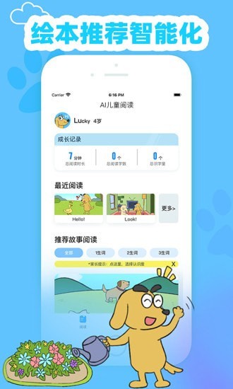 适趣英语极速版图3