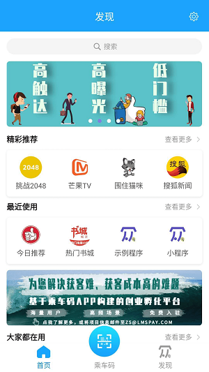 长沙地铁公交一卡通免费版图2