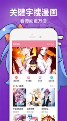 韩漫嘿啾漫画破解版图1