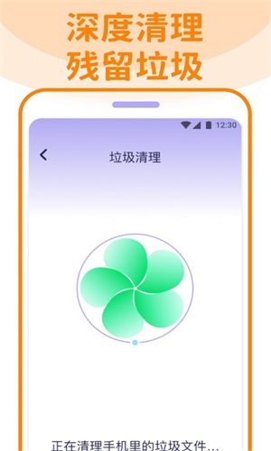 省电清理管家精简版图1