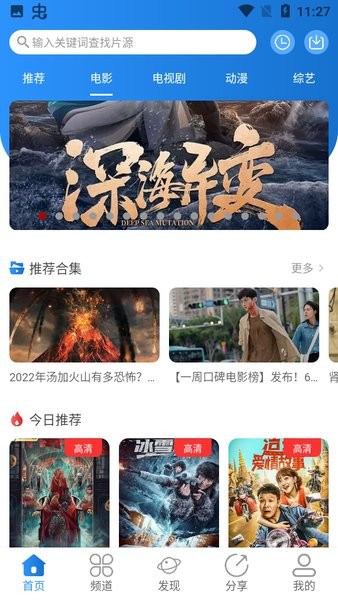 小小视频免费观看高清版图2