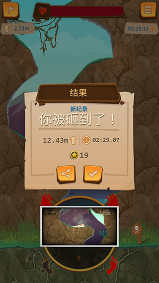 登山模拟器无限金币版图1