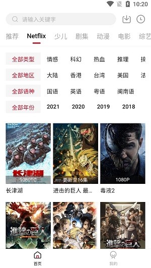 极客影视免费版图3