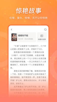 锦书小说无限次数版图3