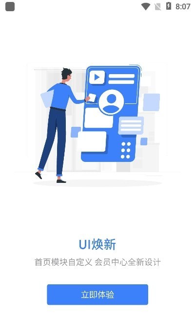 千学教育官方版图1