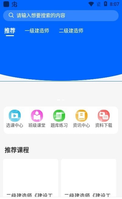 千学教育官方版图2