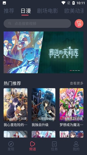 樱花动漫免费登录入口版图2