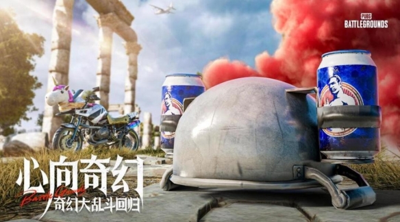 pubg奇幻大乱斗模式什么时候结束