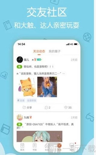 第一韩漫在线阅读版图2