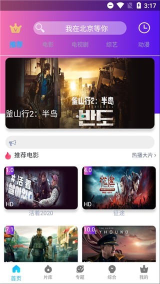 极影tv高清版图1