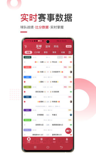 斗球直播免费版图3