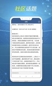 球探比分直播官方版图2