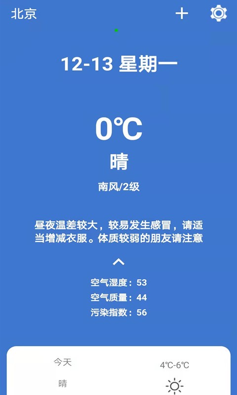 365简单天气免费版图2