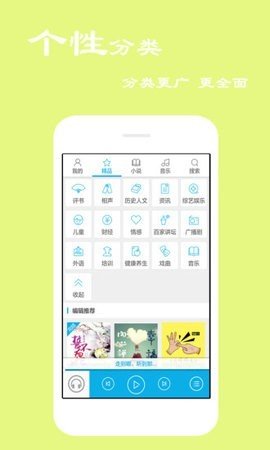 听书宝官方版图2