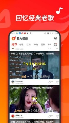 超火视频官方版图2