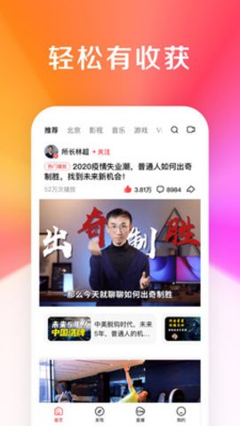 超火视频官方版图1