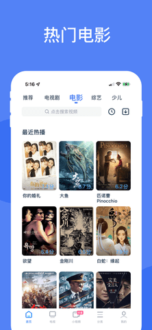 XJTV影视高清版图3