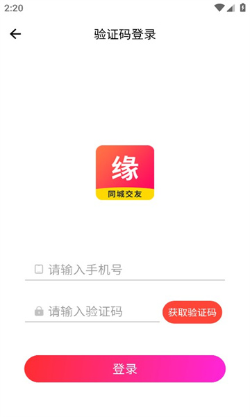 缘是你官方版图2