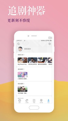 花瓣影院免费观看版图3