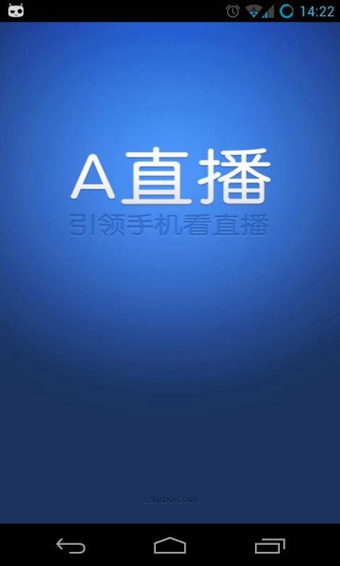 a直播官方版图3