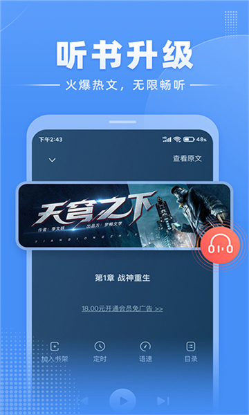 江湖小说官方版图3