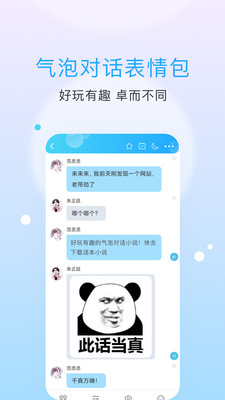 话本小说去广告版图2