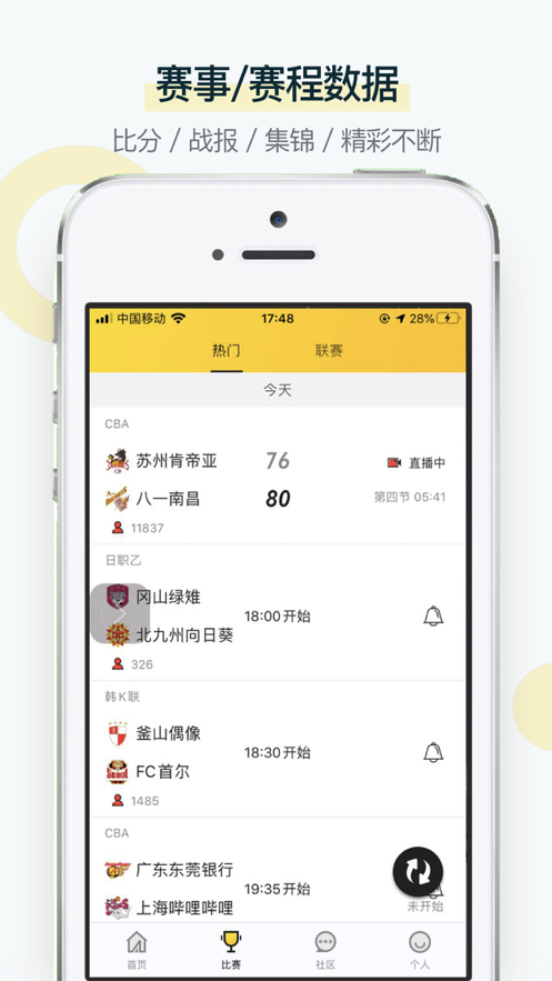 a8直播官方版图2