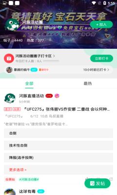 河豚直播在线观看版图1