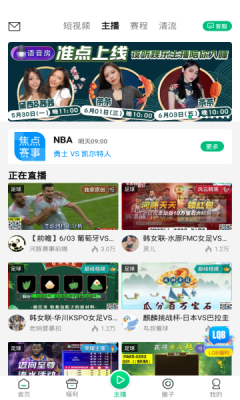 河豚直播在线观看版图3