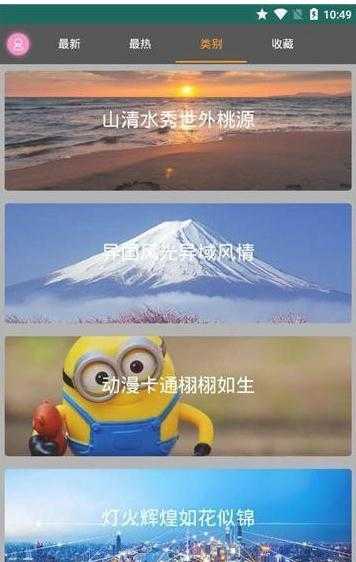 优优美图官方版图2