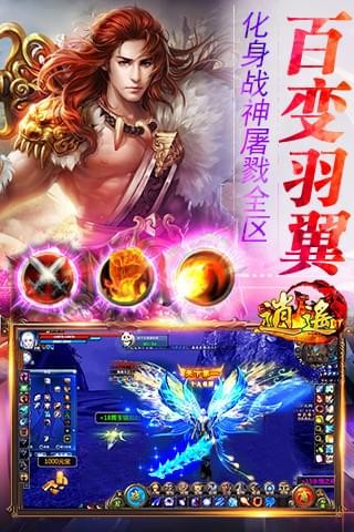 逍遥仙域无限金币版图3