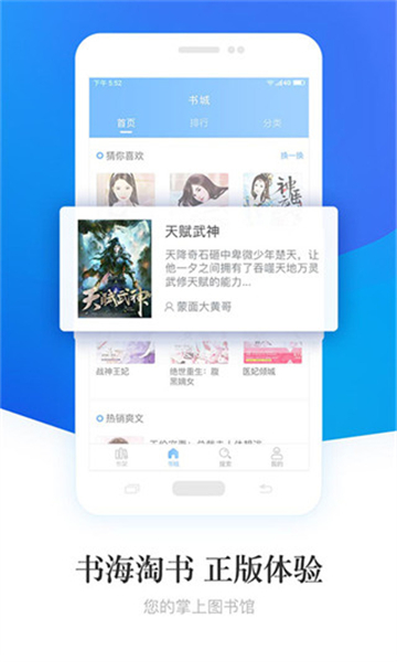 畅读小说去广告版图2