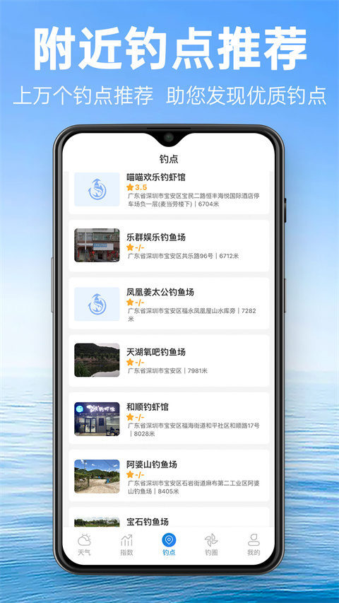 钓鱼通精简版图1