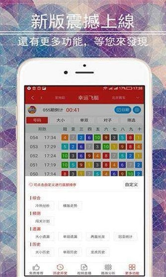 双色球折码走势图官方版图2