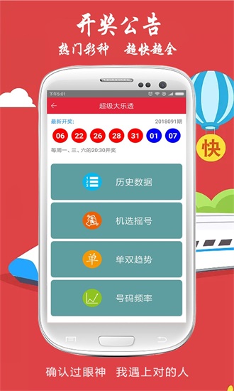 双色球折码走势图官方版图3