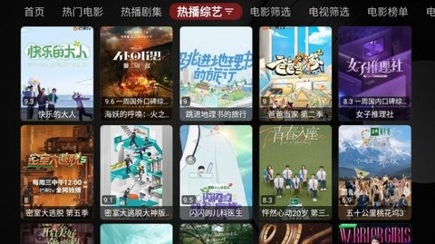 哎呀TV免费版图1