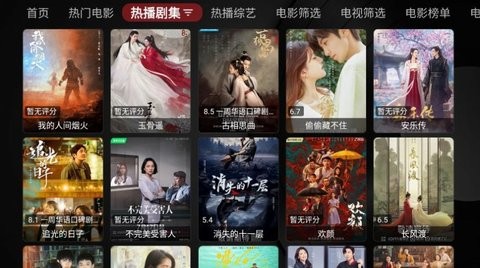 哎呀TV免费版图3