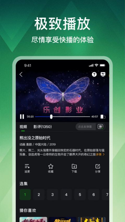 狮子影评破解版图1