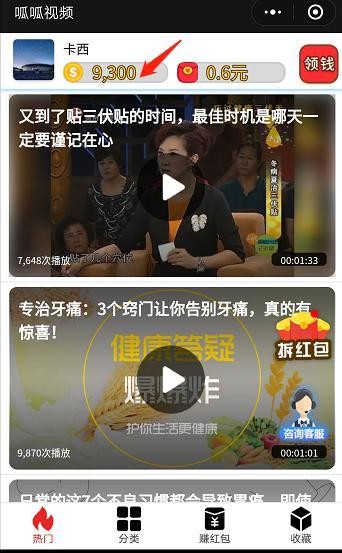 呱呱呱视频在线观看版图3